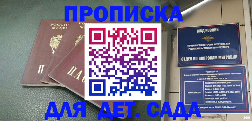 прописка гарантия в Белебее